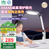 雷士（NVC）5A级无蓝光学习护眼台灯【国家补贴】学生宿舍全光谱双向立体光