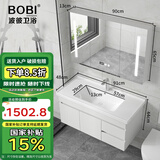 波彼（BOBI）实木浴室柜套装陶瓷一体盆智能镜柜洗漱台卫生间洗脸洗手盆柜组合 主柜+智能全封镜柜-90cm