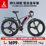 凤凰（Phoenix）新国标电动自行车锂电池助力车山地自行车男女士单车成人电瓶车 699一体轮21速黑红-6AH续航18km