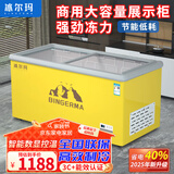 冰尔玛灰色弧面平面雪糕冰柜商用大容量曲面冷藏冷冻两用超市点菜保鲜岛柜展示柜透明玻璃卧式冰箱 1.4米【升级版】-1400D-尊贵黄