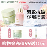 泊美鲜纯多效抗皱2.0精华油30ml+保湿面霜50g 补水 节日礼物