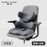 睡洞腰靠坐垫办公久坐组合记忆棉腰部靠垫护垫椅子靠垫腰枕腰椎靠背垫