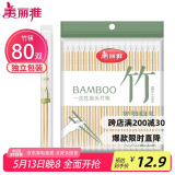 美丽雅一次性筷子独立包装80双 竹筷方便筷家用快餐方便外卖餐具