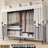 靓优聚全挂式衣柜家用卧室简易布衣柜出租房用免安装折叠全钢架结构衣橱 长2.03米-骑士：加长挂衣区