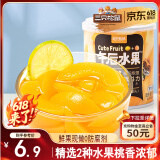 三只松鼠混合水果罐头312g/罐 方便食品新鲜糖水柠檬黄桃罐头