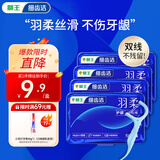 狮王（Lion）细齿洁羽柔护龈双线牙线棒专业牙缝清洁便捷家庭装薄荷味200支