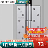固特（GUTE）隐形门合页弹簧液压背景墙合叶带闭门缓冲器自动关门定位阻尼合页 6寸沙银承重合页-无液压(1片价) 6寸液压合页