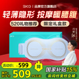 SKG腰部按摩器 腰椎腰肌劳损按摩仪热敷暖宫隐形护腰带K5二代理疗仪 生日520情人节实用礼物送男女友 K5 二代天蓝色