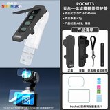 sheingka【销售第一】适用大疆dji pocket3保护壳保护套镜头滤镜收纳壳收纳包便原装保护壳保护盖板保护套 Pocket3滤镜翻盖保护盖+钢化膜一套
