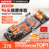 奥克斯（AUX）全自动揉捏按摩垫全身躺床垫靠垫按摩仪椅多功能颈椎按摩器肩颈腰背腿生日礼物女男七夕情人节礼物 尊耀棕皮礼盒【96头按摩+电动腰托+腿足4盘按摩】