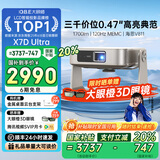 大眼橙X7D Ultra高亮云台投影仪 家用轻薄投影机 超高清卧室家庭影院 国家补贴20%(0.47