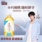 三得利 【代言人成毅同款】茉莉乌龙茶饮料 0糖0脂0能量 350ml*24瓶
