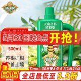 德沃多肥料天南星科专用植物营养液500ml园艺绿植盆栽花肥料生根有机叶面肥