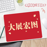 灵蛇(LINGSHE)鼠标垫 320*240*3mm中号加厚游戏办公电脑桌垫 精密锁边 可水洗 大展宏图