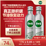 芥末绿汽车燃油宝除积碳三元催化清洗剂汽油添加剂深度清洁喷油嘴积炭 商家快递发货(2瓶装)