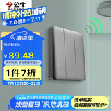 公牛（BULL）开关插座 无线遥控开关 三位单火开关 双控多控 免改线 Q311灰色