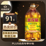 金龙鱼 食用油 低芥酸 非转基因压榨 特香菜籽油5L（新老包装随机发货）