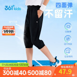 361°童装 儿童七分裤2025夏季男大童轻薄透气弹力裤子 黑160