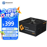 艾湃电竞（Apexgaming）ASG650MX 额定650W 台式机电源（80PLUS金牌/全模组/全日系电容）