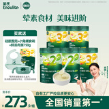 英氏（Engnice）婴幼儿米粉258g*5罐多乐能牛肉加钙铁锌营养米粉宝宝辅食米糊7月+