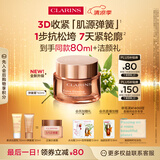 娇韵诗紧致弹簧霜50ml全肤质面霜维稳提拉抗皱护肤品送女友礼物