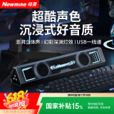 纽曼BT518蓝牙音箱家用有线长条桌面电脑音响环绕立体声重低音RGB灯效