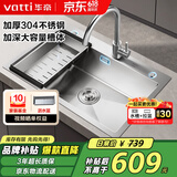华帝（VATTI）厨房水槽洗菜盆一体盆 大单槽水池盆不锈钢水槽洗菜盘-以旧换新