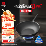 三禾0涂层微钠炒锅不挑炉灶轻油少烟带盖炒菜锅电磁炉燃气灶通用 【0涂层不粘】天穹黑带锅盖 30cm