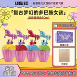 安娜苏（Anna sui）波普狂想曲淡香水50ml盲盒颜色随机情人节礼盒生日礼物送女友
