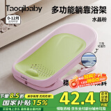 taoqibaby婴儿浴床洗澡神器可坐躺托宝宝躺托可调节浴网架新生儿防滑浴盆