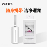 小佩宠物拾便器 狗狗垃圾收纳粪便拾便袋 宠物外出清理 拾便器+拾便袋8卷装