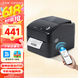 驰腾CT428D fba标签打印机速卖虾皮E邮宝通跨境电商热敏不干胶 一联二联电子面单快递单打印机蓝牙版