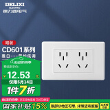 德力西（DELIXI）开关插座面板 CD601系列 118型二位五孔10孔插座面板 雅白