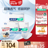 舒比奇透气薄婴儿纸尿片中号M168片(6-11kg)尿不湿无腰贴