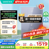 华帝（VATTI）超节能16升燃气热水器天然气一级能效【国补立减20%】一级节能水伺服免滴水 i12253M-16以旧换新