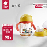babycare学饮吸管杯杯宝宝水杯重力球防漏水儿童水杯6-12个月婴儿1-3岁 【双杯盖- PPSU】柠檬黄