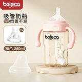 贝乐嘉（Beleca）吸管奶瓶大宝宝宽口径耐摔一岁以上3-6岁大容量断奶重力球奶瓶 【吸嘴款】粉色 260ml +吸嘴2个