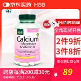 荷柏瑞(Holland&Barrett)hb钙镁维生素D3复合钙片成人中老年青少年补钙英国进口 180片/瓶