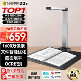 科密(comet) GP1400AF 高拍仪 1600万像素 可在线升级A3A4扫描仪 文件PDF合成 OCR识别 适配国产系统