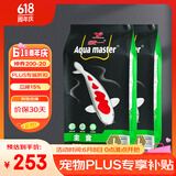  鱼饲料 锦鲤主食成鱼饲料5kg*2 