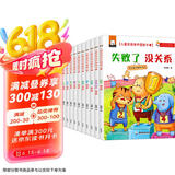 儿童逆商培养绘本全套10册失败了没关系3-4-5-6周岁幼儿园宝宝早教启蒙阅读图画故事书