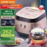 苏泊尔（SUPOR）电饭煲5L大容量家用电饭锅球釜柴火饭多功能4-5人特色炖卤智能预约微压50FC873新老品随机发货