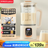 荣事达（Royalstar）破壁机家用迷你豆浆机1.2L全自动免煮五谷杂粮多功能加热免滤辅食机小型榨汁机 RD-551A