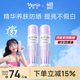 娜丽丝（NARIS）小阳伞晶彩防晒喷雾80g*2 素颜提亮隔离防紫外线补水保湿清爽不油