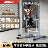 BILLNA引体向上器家用室内引体向上架健身器材多功能落地双杠单杠卷腹 【至尊款】加粗加厚钢材丨不侧翻/不稳包退