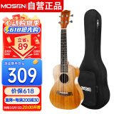 莫森（MOSEN）MUT820尤克里里乌克丽丽ukulele进阶单板桃花芯迷你小吉他26英寸