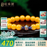 欧采妮蜜蜡手串天然琥珀老蜜蜡圆珠貔貅和田玉碧玉多宝手链送生日礼物 A4311经典款小款