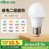 雷士（NVC）LED灯泡节能球泡e27大螺口家用商用大功率高亮9瓦白光 二级能效 