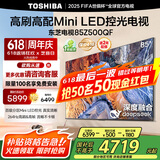 东芝（TOSHIBA）电视 Z500QF MiniLED控光 144Hz高刷 4k超清 3+128GB大内存 火箭炮音响 以旧换新 家电国家补贴 85英寸 85Z500QF