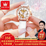 欧利时（OLEVS）瑞士认证品牌手表女简约气质女士手表全自动机械表夜光防水陶瓷表 OLEVS-6622-白皮玫白女